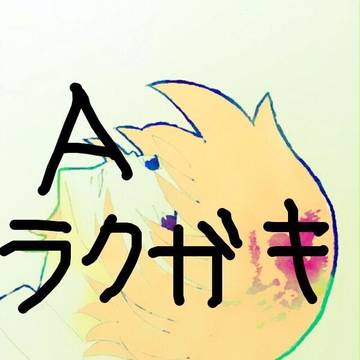 ダイヤのA　落書き