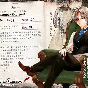 【黒オク】ライナス・グローリアス【主】