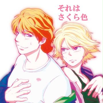 【空折】わたおり2・新刊サンプル【腐向け】