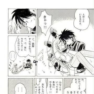 らんま１／２でオークリ