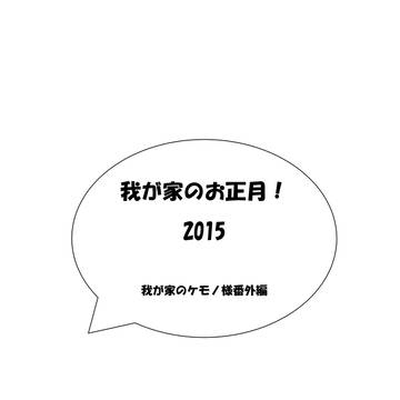 CC大阪お疲れ様でした+ケモショタペーパー