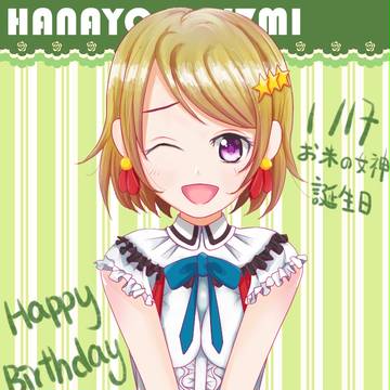 かよちんHappyBithday!!