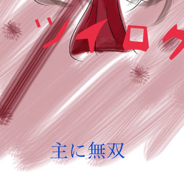 ツイログ