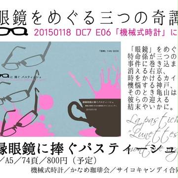 オンリー新刊告知（追記：通販お知らせ）