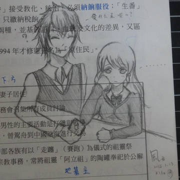 【課本塗鴉】薄櫻鬼－沖田總司×自創女兒－東城季櫻