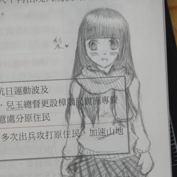 【課本塗鴉】二女兒－葉月梨
