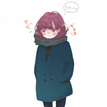 春早く来い