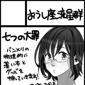 1/18 コミックライブin名古屋