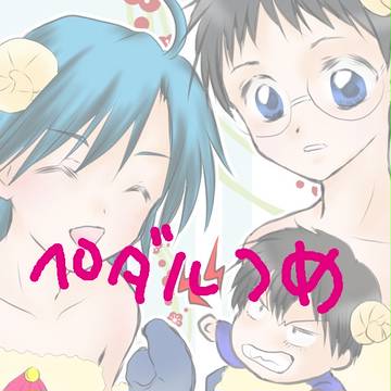 ペダル詰め（年賀状含む）。