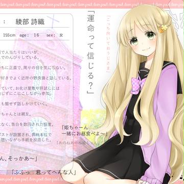 【Dpos】綾部詩織【CS】