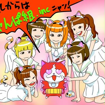ニャーKBなんてオワコンにゃー!