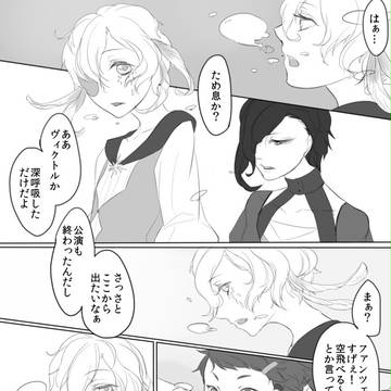 【JLR】燻る憂いよ星となれ【休暇】