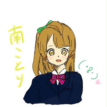 ちゅん