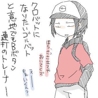 トレーナーさんとゴルバットのお話