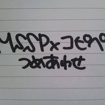 むささぴこぴぺ９