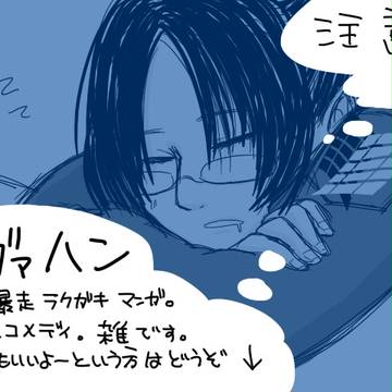 奇行種さんの初恋