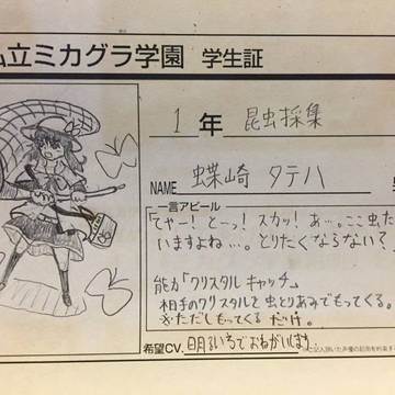 オリキャラコンテスト　その１