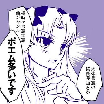 言凛中心ついったーろぐ