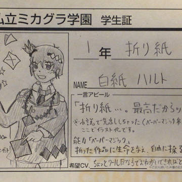 オリキャラその２　実はこっちが本命