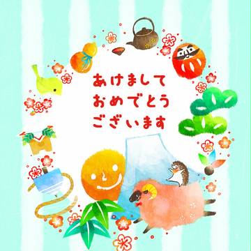 あけましておめでとうございます2015
