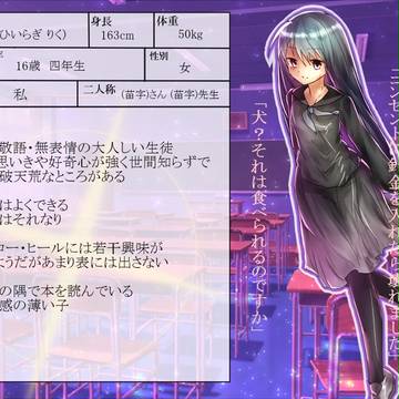 【モブ学園】柊　凛紅【ヒール】
