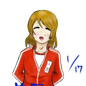 かよちん誕生日おめでとう！！！