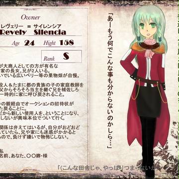 【黒オク】レヴェリー=サイレンシア【主】