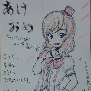 年賀状