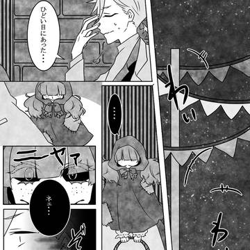 【PHE】マッチハイカガ・・・？【月忘れの祭】