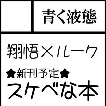 ボンリー2申し込みました。