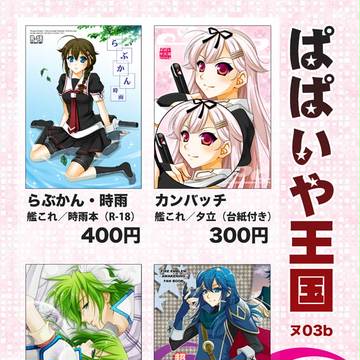 こみっく★トレジャー25　お品書き