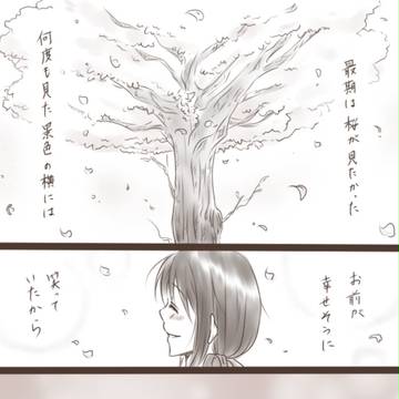【土千】生まれ変わった先に 13