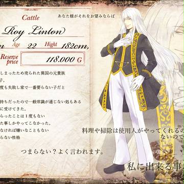 【黒オク】ロイ　リントン【キャトル】