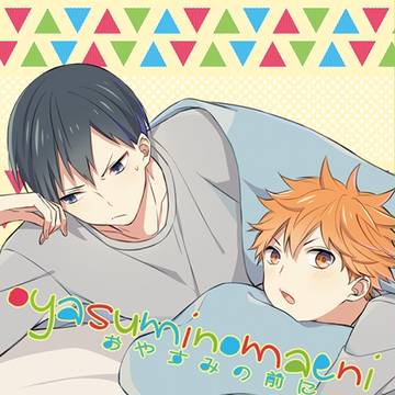 【RTS!!3】新刊サンプル【影日】