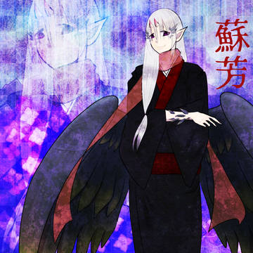 【彩世絵巻】蘇芳【第二世代】