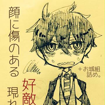 【戦勇。】顔に傷のある好敵手が現れた▼【お城組詰め】