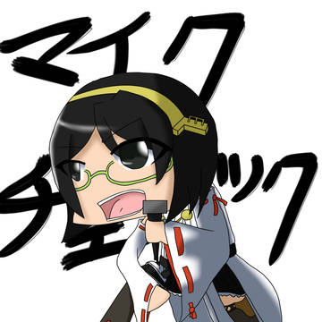 マイクチェックだ！！