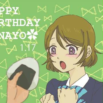 お誕生日