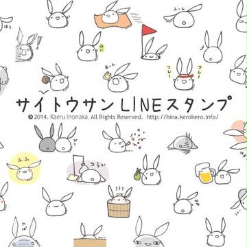 LINEスタンプ「サイトウサン」