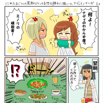 ナディミノ漫画詰め合わせ