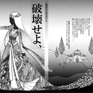 【COMITIA111新刊】破壊せよ、と彼女は言った