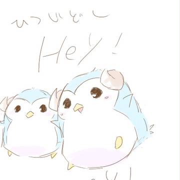 まだ、ペンギンは熱い！