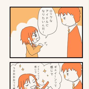 だりーなと武内P
