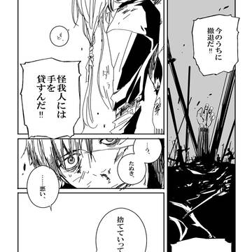 【刀剣乱舞】落日の花