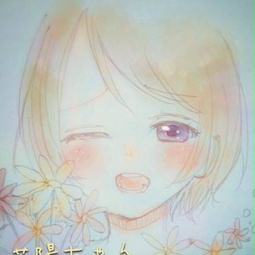 花陽ちゃん♡
