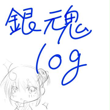 らくがき詰め