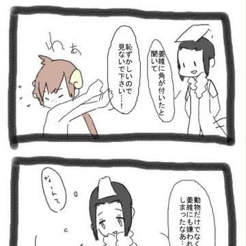 落書き残念漫画