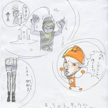 トッキュウジャー感想