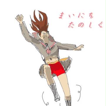 まいにちたのしく