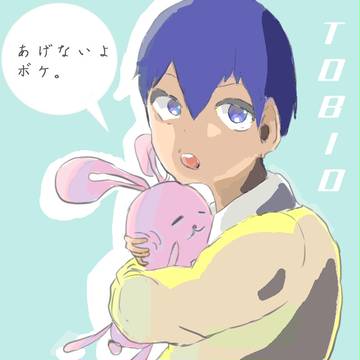 あげないよボケ